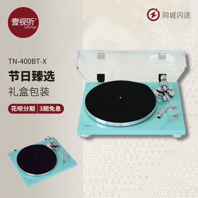 上海实体TEAC限定色蓝牙黑胶唱机
