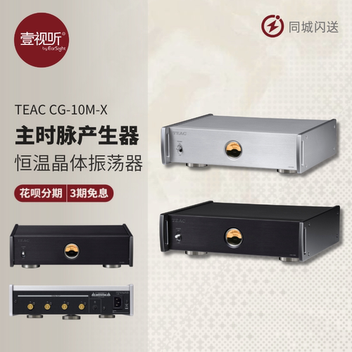 TEACHIFI时钟接解码耳放功放