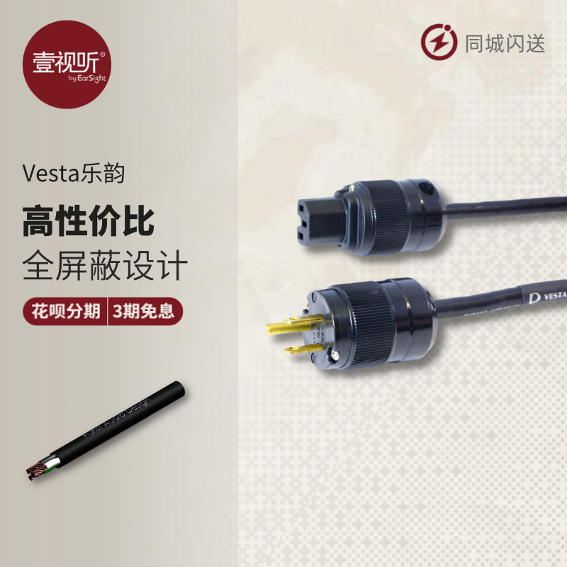 PAD乐韵Vesta系列电源信号数字线