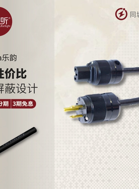 Purist Audio Design乐韵Vesta系列电源线PAD数字平衡信号 壹视听