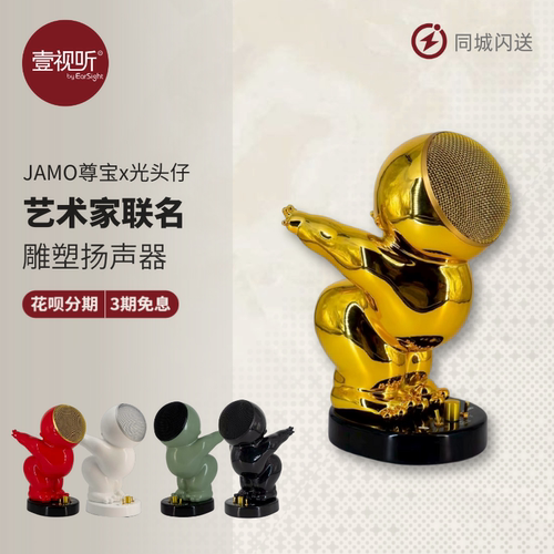 上海实体尊宝光头仔gtz联名音响
