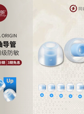 新品AZLA ORIGIN 长轴医用级硅胶套入耳塞防过敏韩国产壹视听