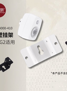 真力Genelec 4000-410 简易墙壁挂架 8010 8020 G1 G2 适用壹视听