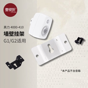 简易墙壁挂架 8010 8020 真力Genelec 410 适用壹视听 4000