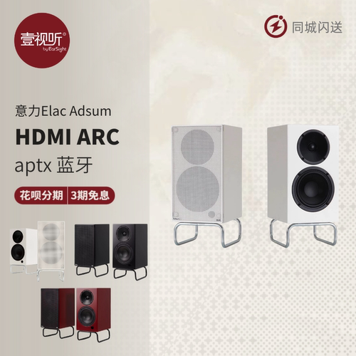 ELACHIFI蓝牙HMI内置唱放音箱