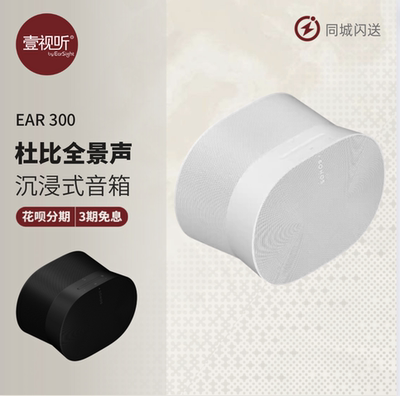 上海实体ERA300蓝牙音响可试听