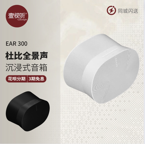 上海实体ERA300蓝牙音响可试听