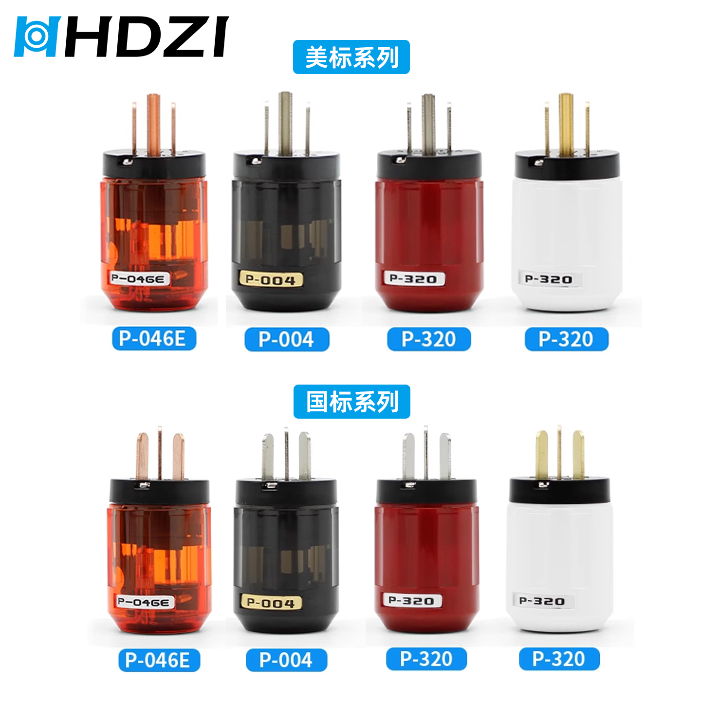 欧亚德同款发烧级插头音响功放胆机铜镀金镀佬电源插头尾插