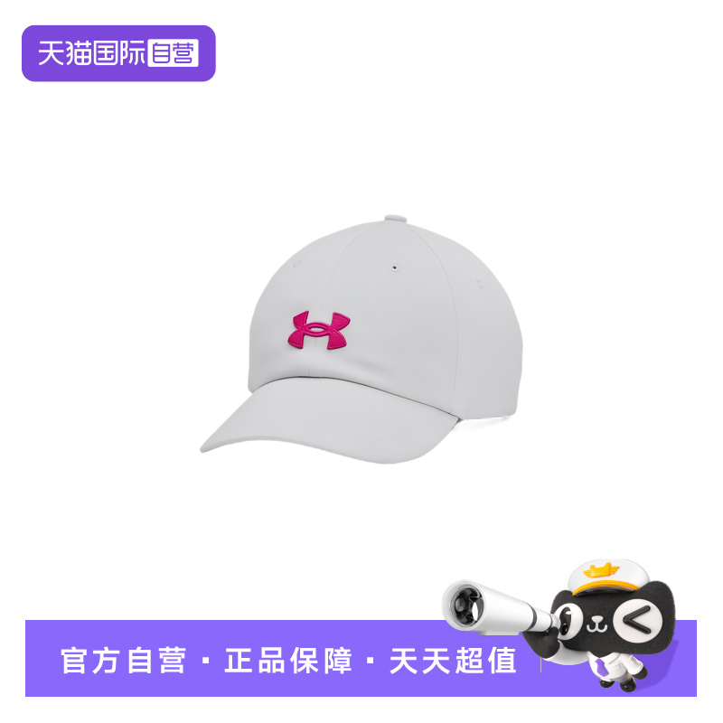 【自营】UA安德玛棒球帽Blitzing徒步防晒弯檐帽鸭舌帽1376705