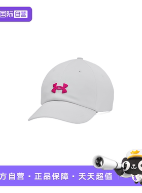 【自营】UA安德玛棒球帽Blitzing徒步防晒弯檐帽鸭舌帽1376705