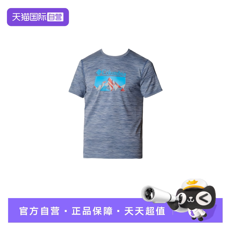 【自营】Columbia/哥伦比亚男士运动旅行舒适短袖T恤衫1533291