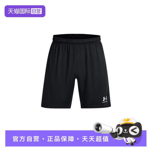 【自营】Under Armour/安德玛休闲运动吸汗透气速干男短裤1379507