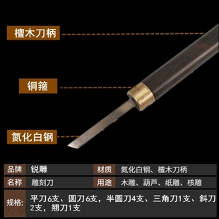 雕刻刀木工核雕diy手工橡皮章雕刻工具木刻雕刀版 画刻刀木刻套装