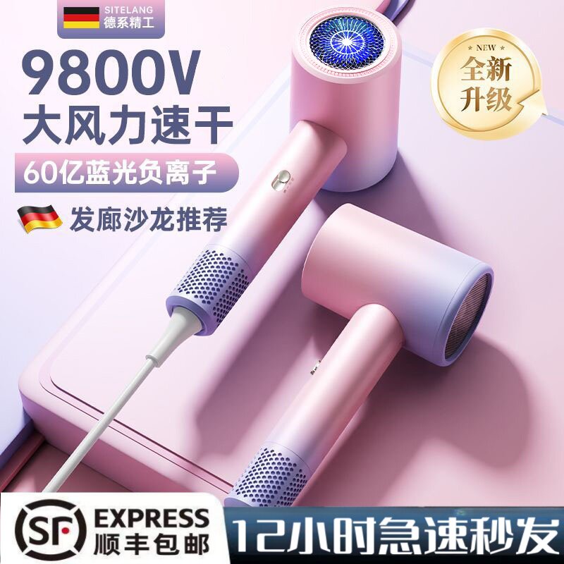 顺丰发货德国高速电吹风机负离子不伤发家用高速吹风筒理发店速干
