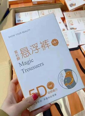 5D悬浮裤提臀升级0紫杉醇芭比裤收腹