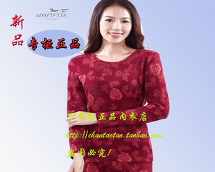 专柜新品万邦狐圆领舒适珠地提花大弹力棉胖MM女保暖秋衣秋裤3091