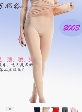 超薄紧身棉毛衫秋裤