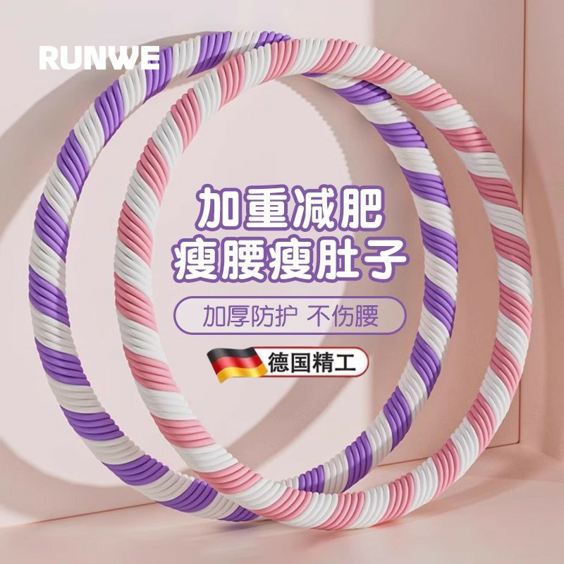德国进口呼啦圈加重减肥不伤腰