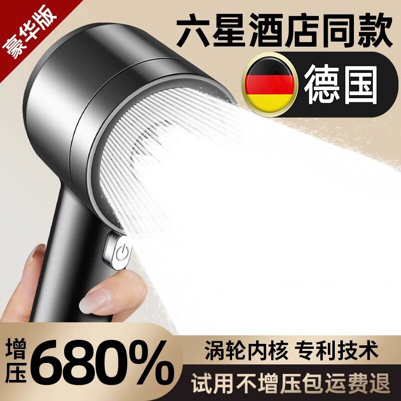 花洒德国压过滤花洒喷头超强出水