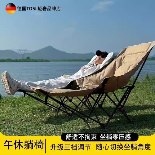 德国户外月亮椅折叠椅加棉四档调节便携野餐露营沙滩钓鱼椅子午休 - 封面