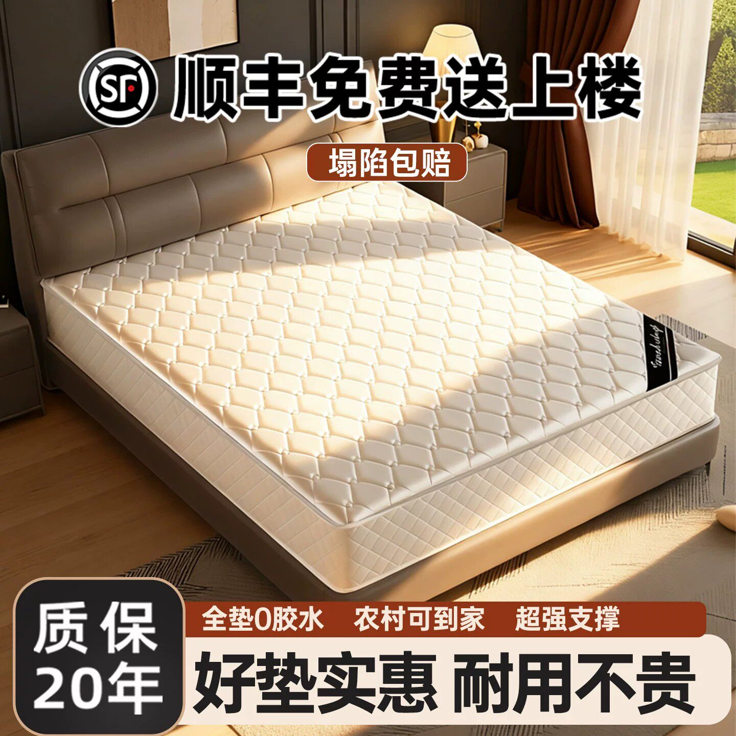室乳胶软垫租房专用20cm厚
