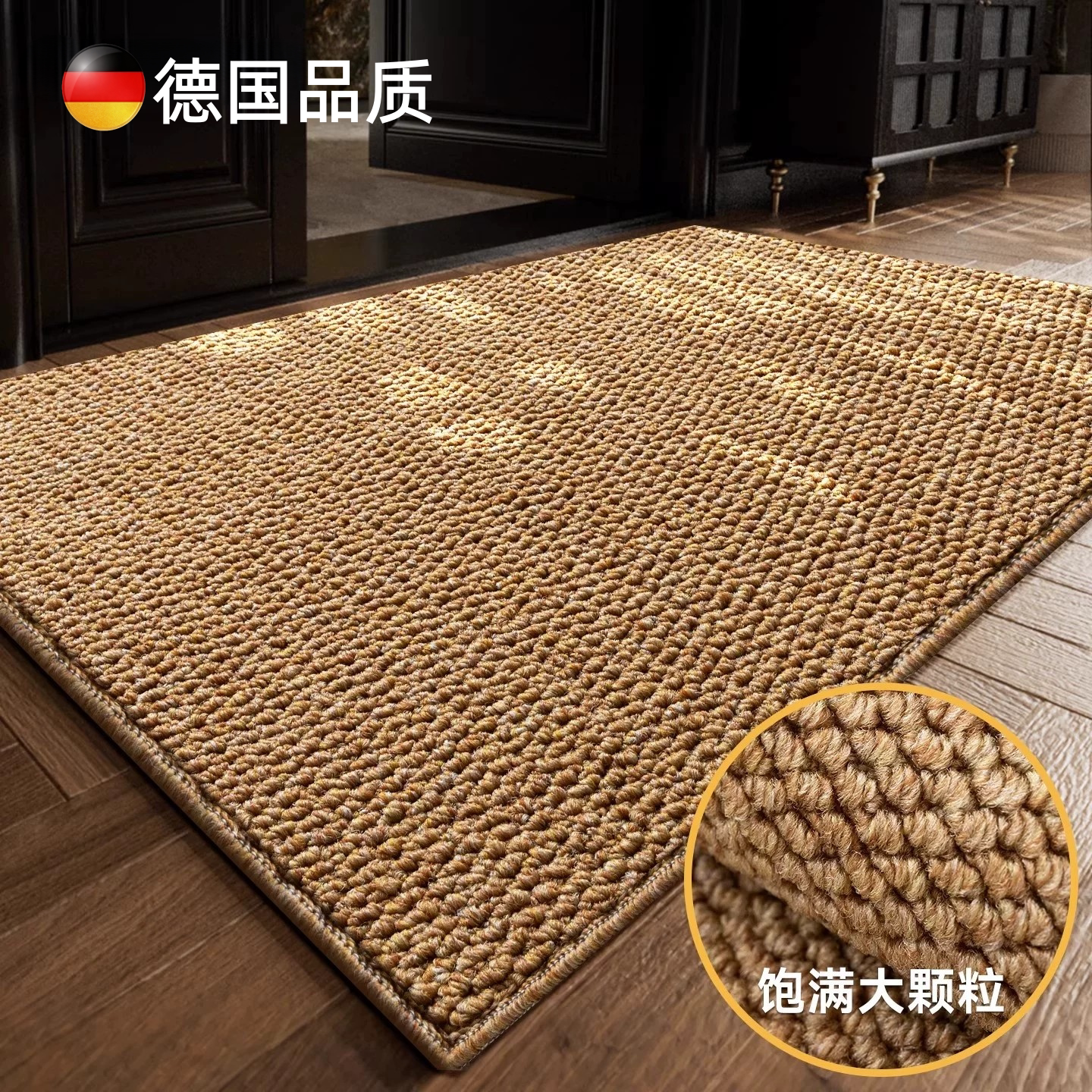 德国TOSL仿剑麻大颗粒防滑门垫