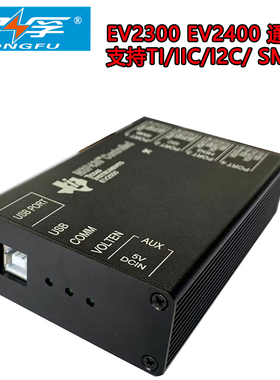 EV2300 EV2400 TI通讯盒子电池维修工具无人机IICI2C SMBus通讯盒