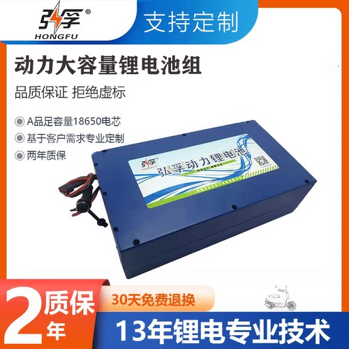 弘孚 动力洗地机锂电池24V8Ah40AH 大容量AGV机器人锂电池可定制 - 封面