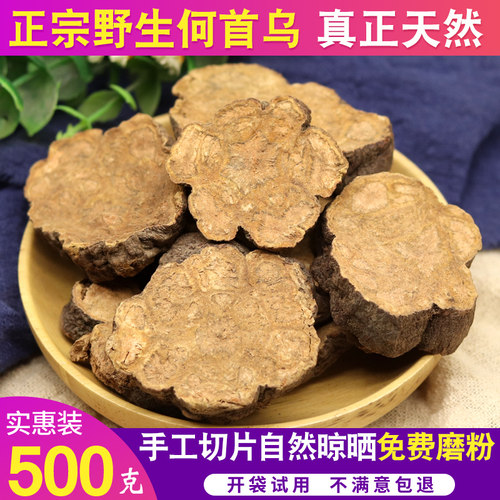 中药材何首乌川首乌片赤首乌茶