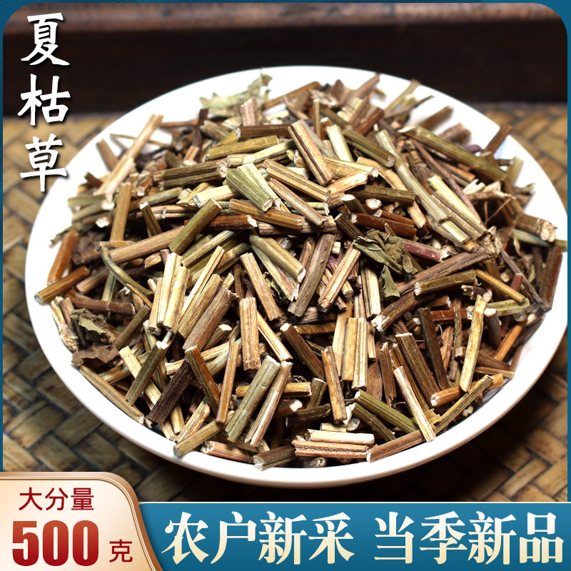 野生夏枯草500g包邮中药材店铺夏菇草夏姑草茶夏菇草泡茶泡水干货