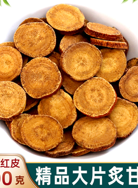 炙甘草中药材正品蜜炙甘草片泡水喝炒制甘草粉炙甘草汤非野生特级