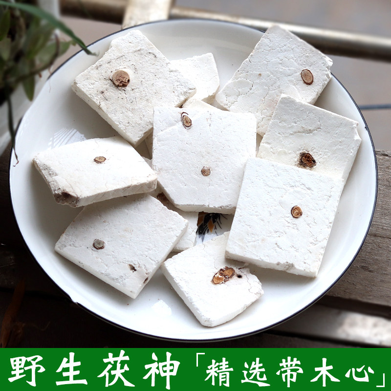 野生茯神500克包邮 朱茯神正品中药材伏神选装片云神木芸神汤原料