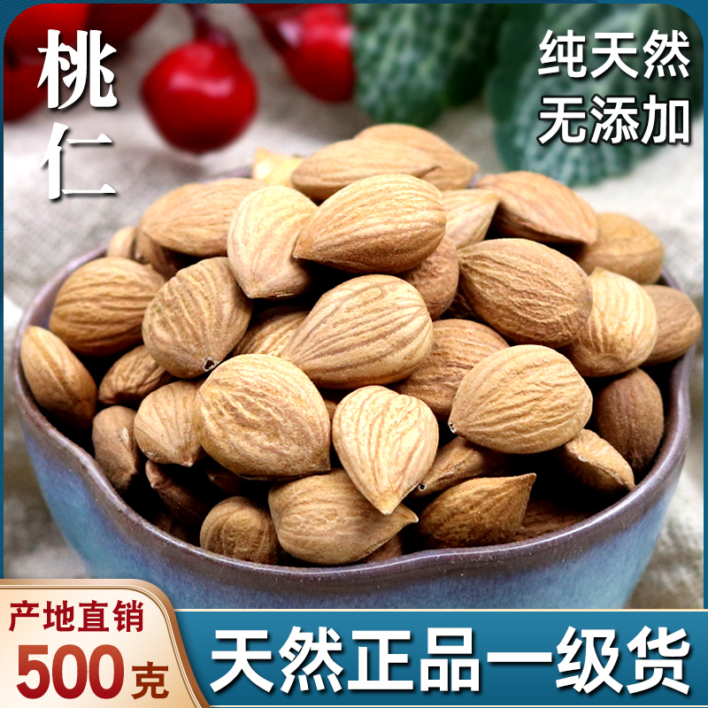 桃仁中药材新货药用山桃仁