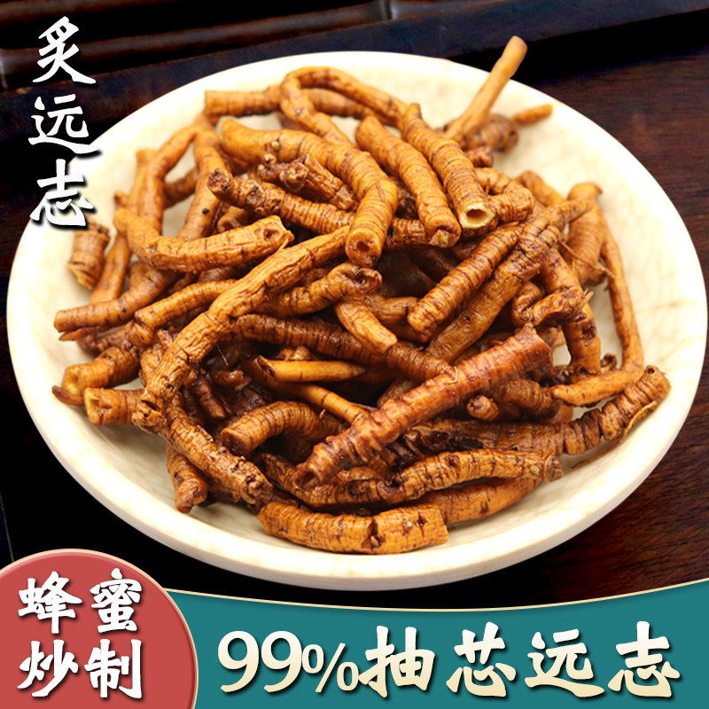 99%抽芯率 炙远志肉500克包邮中药材制远志 蜜远志蜜炙远志药材