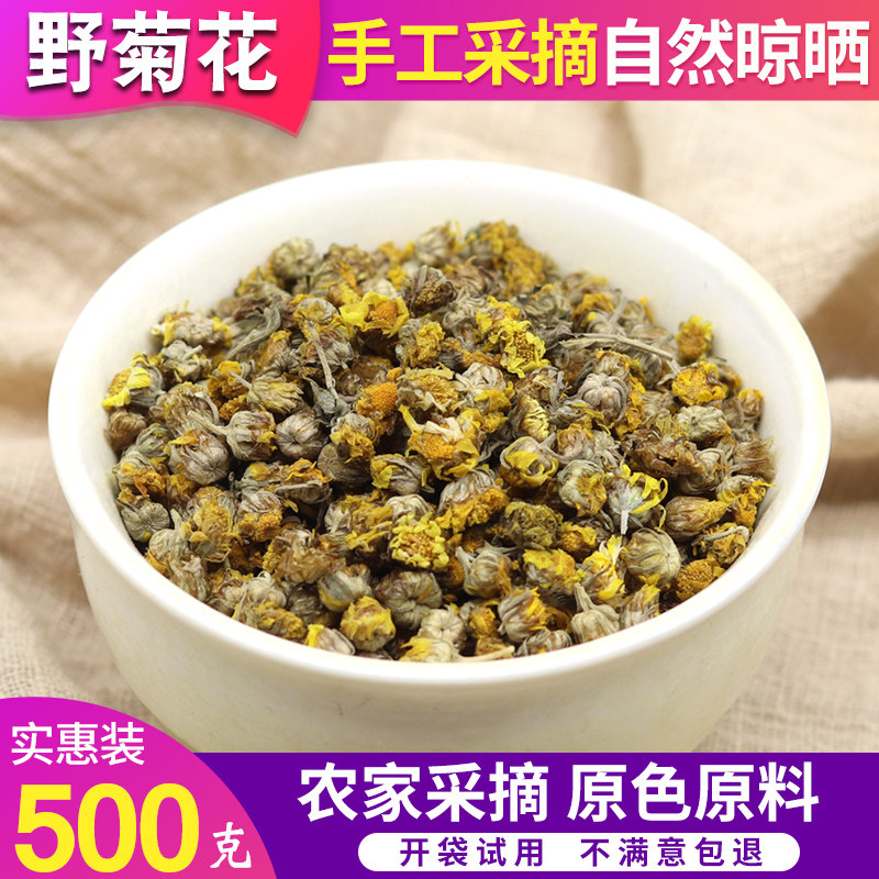 黄山野菊花野生菊花菊花茶小黄米胎菊农家花草茶填充枕头500g包邮