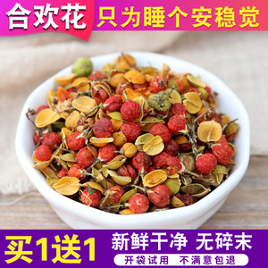 特级合欢花茶安神助眠茶 正品纯天然 干合欢花茶促进睡眠