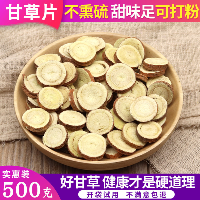 Liquorice tablets 500g natural Licorice Wafer Flood damage wild Ningxia Redskins Licorice powderin the Traditional nourishing food , Medicinal and Edible Food , Licorice  category - from Buy2taobao.com to provide professional Taobao agent buy service