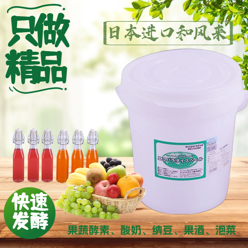 和风来食品级酵素桶孝素发酵桶