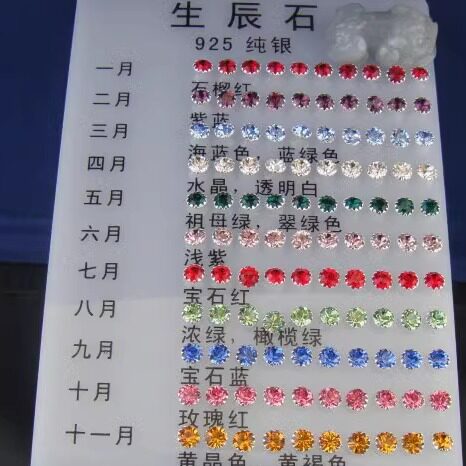 925银十二月生辰石耳钉 925银彩色耳钉鼻钉耳骨钉【一对的价格