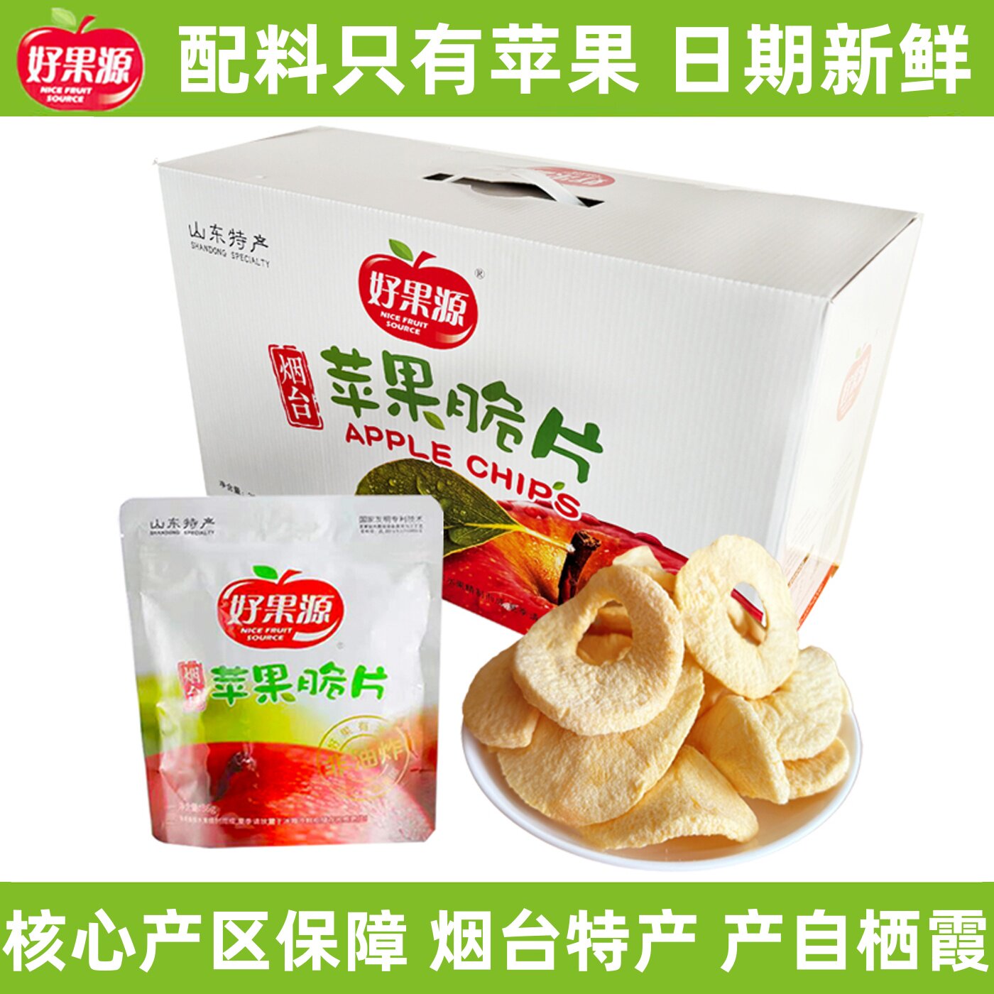 好果源苹果脆片无添加油糖水果干烟台特产红富士苹果干苹果片礼盒
