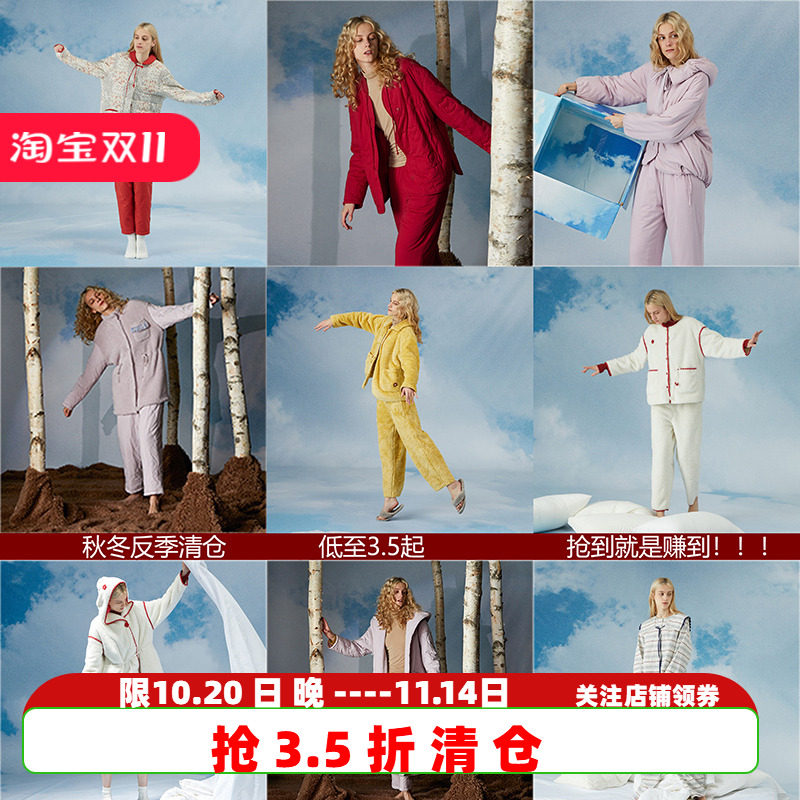 反季清仓特价3.5折朵朵可可睡睡衣/家居服套装