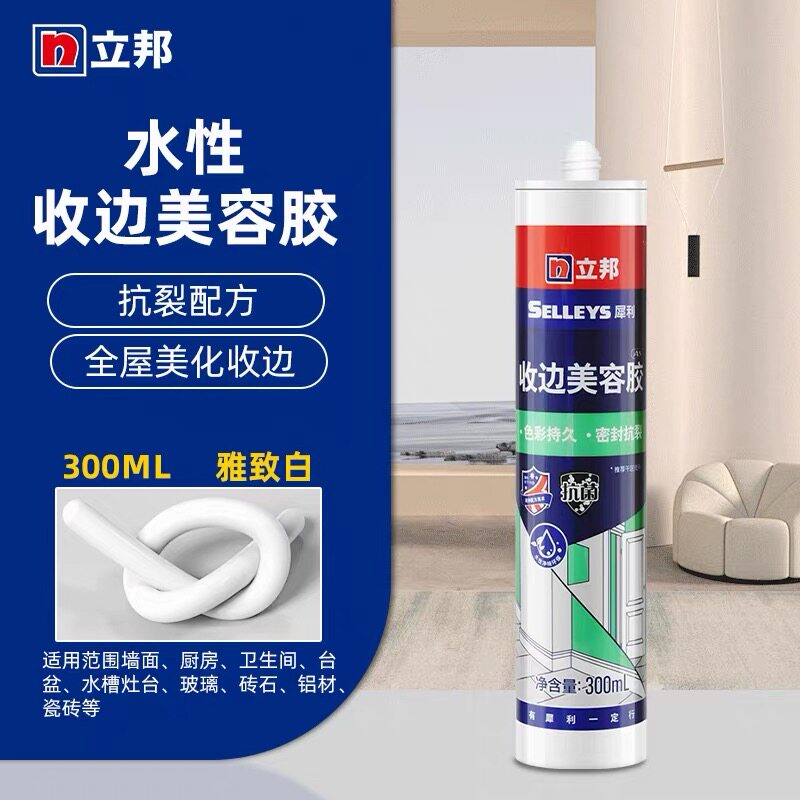 立邦收边胶水性环保全屋定制封边弹性抗裂美容胶踢脚线收口防霉胶