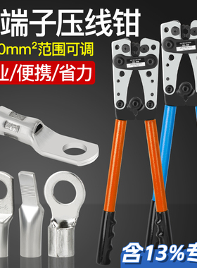 HX-50B接线端子压线钳SC/JG/UT/OT-120B-150B-245B铜鼻子接头快速