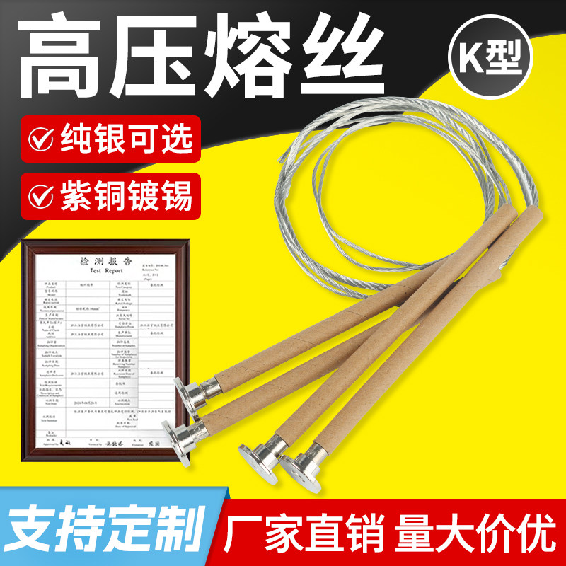 K型快速高压熔丝保险丝熔断丝12KV跌落式熔断器令克开关10A20A30A