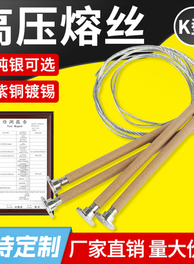 K型快速高压熔丝保险丝熔断丝12KV跌落式熔断器令克开关10A20A30A