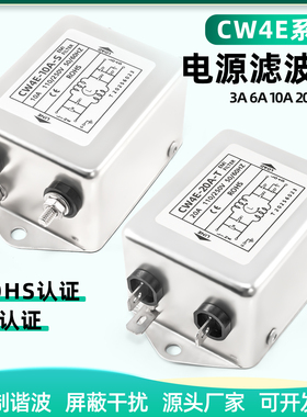 端子台导轨式CW4E-20A-SR 10A20A/30A-SRG单相双级交流电源滤波器