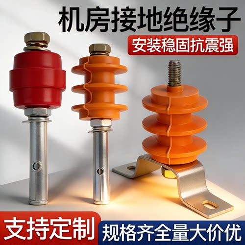 接地绝缘子WZOODQ固定支架