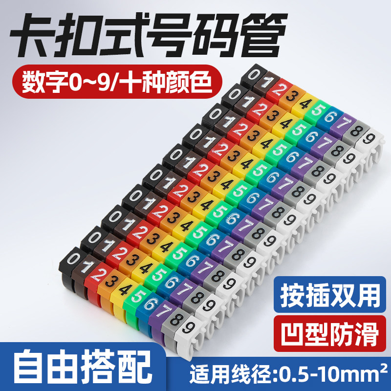 安装简便色彩分明易辨识