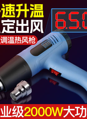 数显工业级可调温热风枪