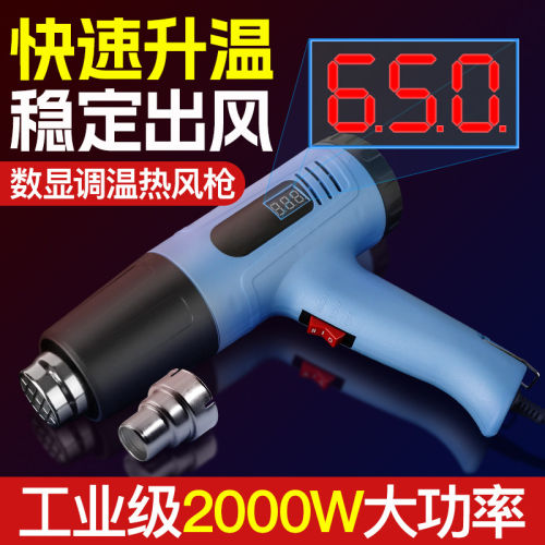 数显工业级可调温热风枪